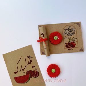 گیفت کارت یلدایی همراه با شمع گل بابونه و فال حافظ